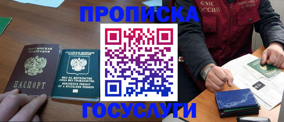 временная регистрация госуслуги в Ак-Довураке