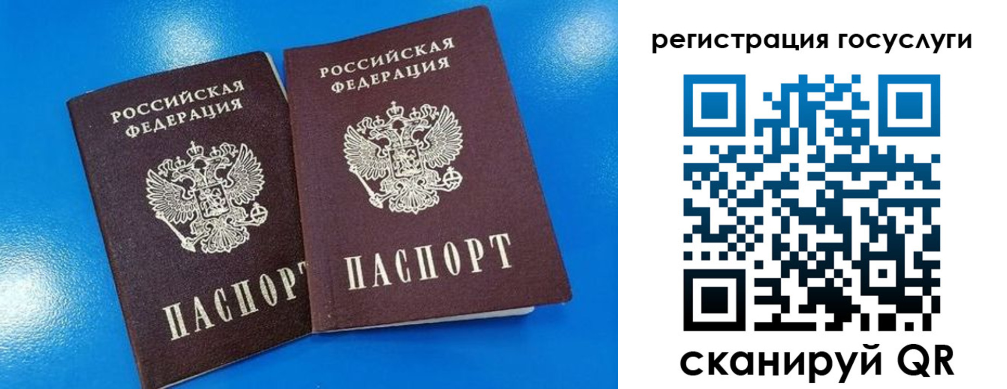 регистрация в Ак-Довураке