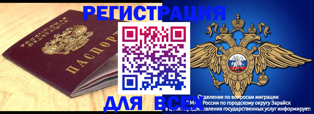 прописка ребенка в Ак-Довураке